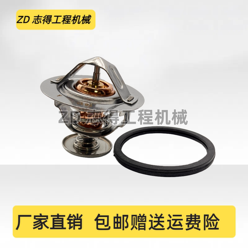 挖掘机配件现代R60-7 80-7洋马4tnv94/98发动机节温器恒控调温器
