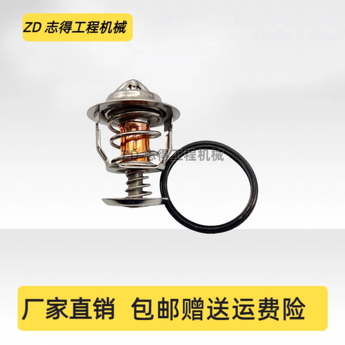 适用于久保田588/688/758节温器V2403发动机水箱温度恒温器挖掘机