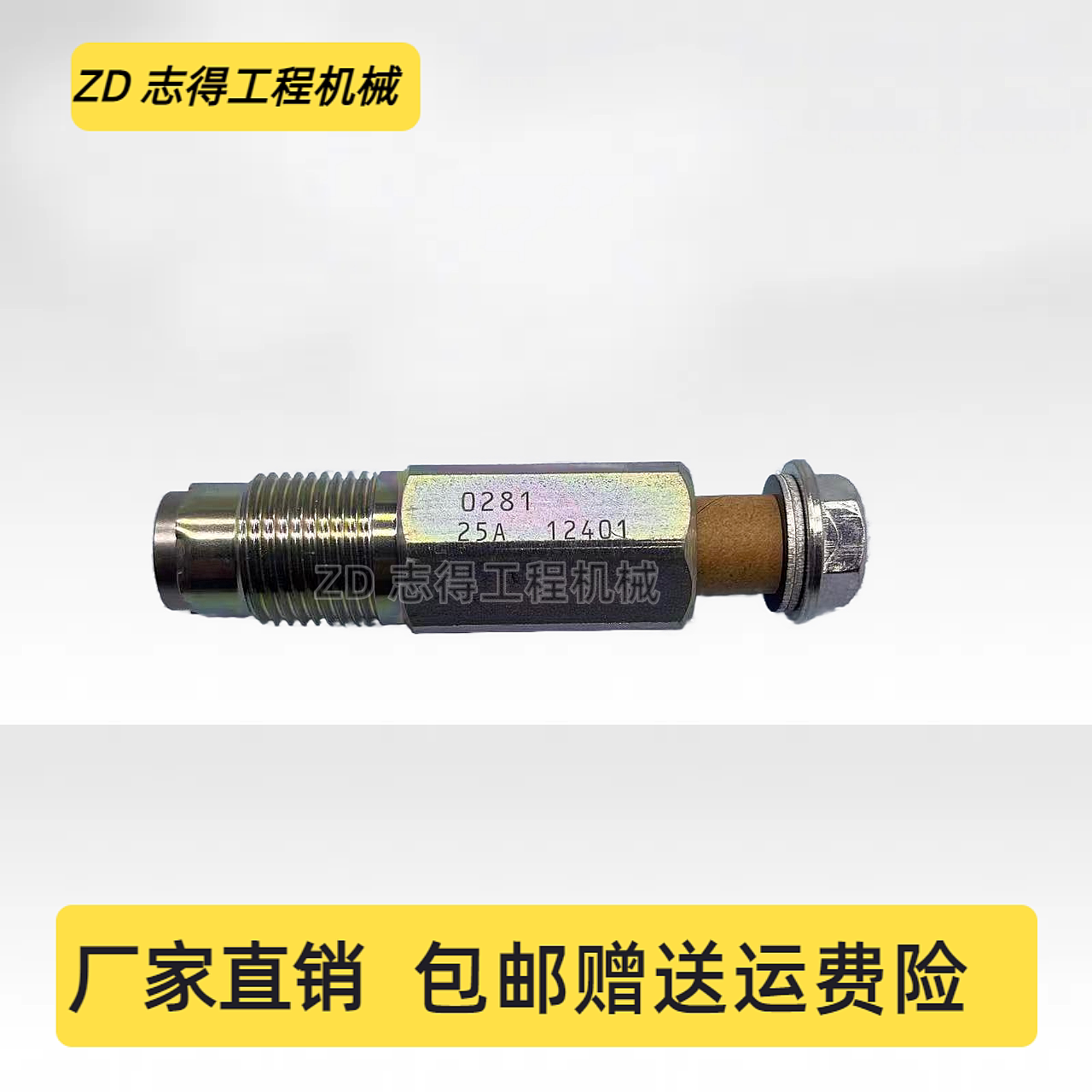 挖掘机神钢SK200 210 230 250-8超八高压共轨泄压阀日野J05发动机