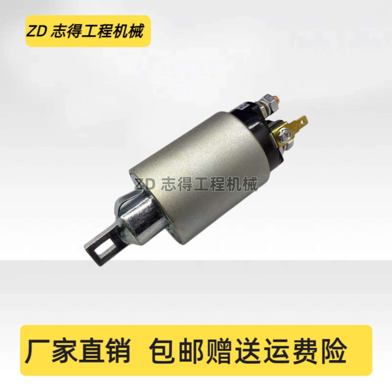 久保田185/V3800发动机启动马达磁力开关 磁吸开关12V挖掘机配件