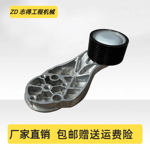 沃尔沃EC380/480惰轮总成发动机风扇皮带调节轮压带轮挖掘机配件