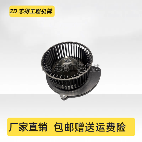 适用于日立ZAX130-5A空调鼓风机暖风电机总成空调风机挖掘机配件