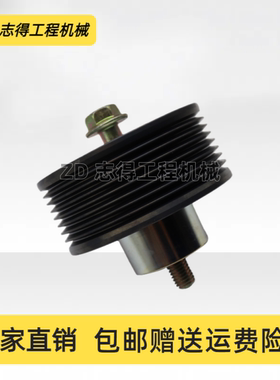 徐工XE470M 470C 470DK惰轮康明斯QSM11发动机皮带压带轮挖机配件
