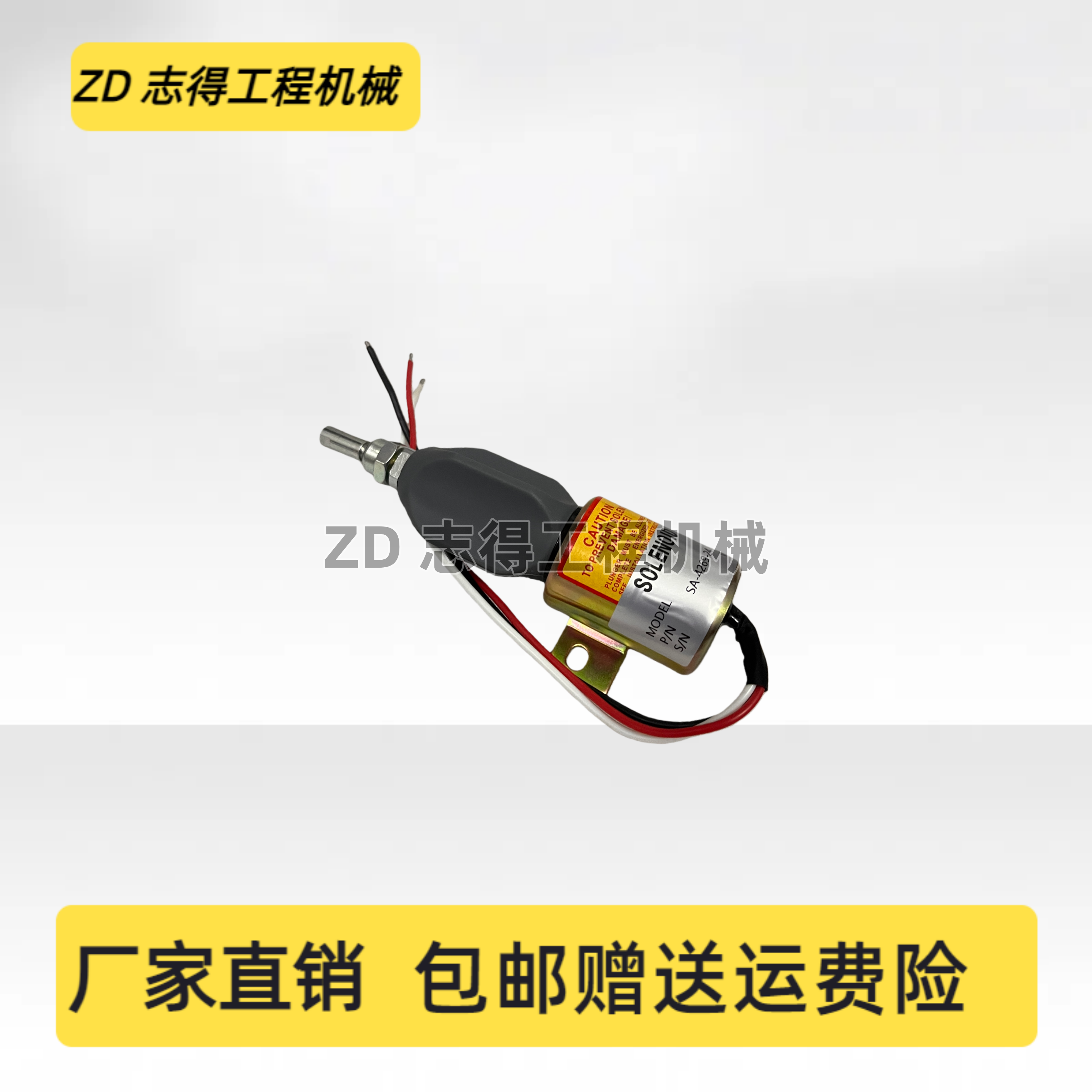适配小松PC60-7康明斯熄火电磁阀SA-4269-24熄火开关600-815-7550