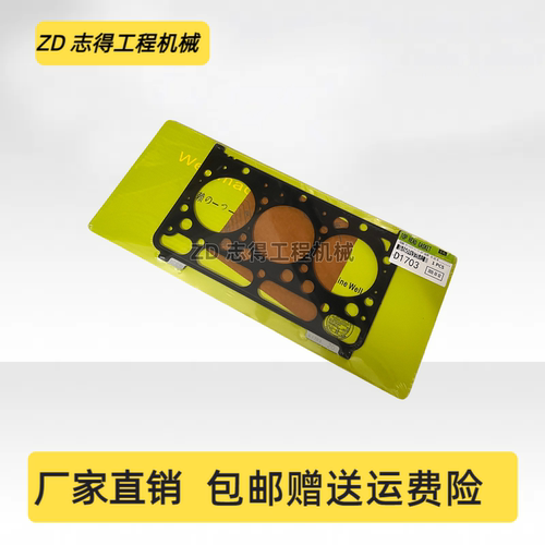 适配三一SY35U/35C气缸垫久保田D1703发动机缸盖床垫子铁垫挖掘机