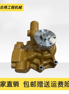 卡特重工60山重建机JCM907D 水泵康明斯B3.3发动机水泵挖掘机配件