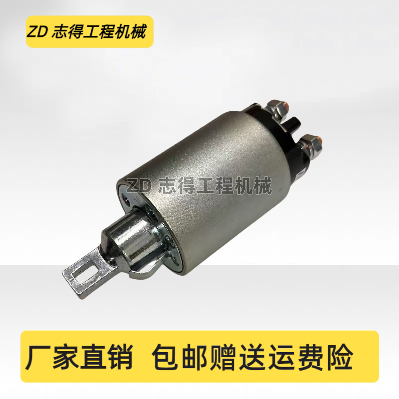 三一SY60C磁吸开关久保田V2607发动机启动马达磁力开关挖掘机配件