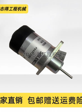 徐工XE75DA熄火电磁阀久保田V2607发动机熄火开关PS45CZ393挖掘机