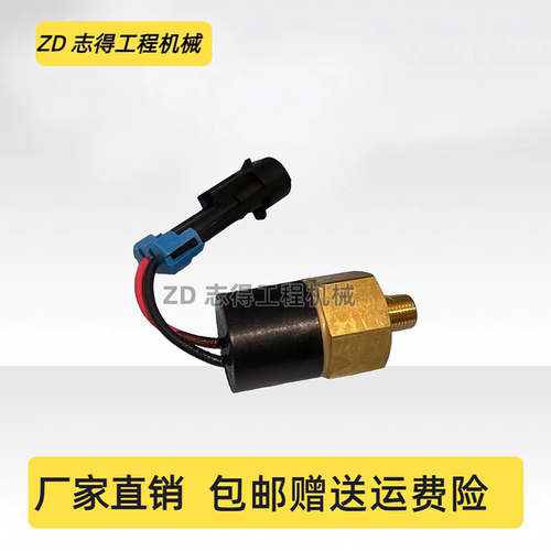 山猫S319 320 321 322 323 324 418机油压力传感器6676053感应器