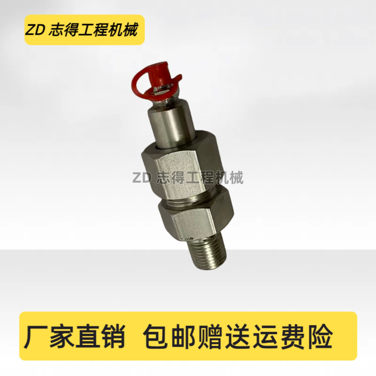 适用卡特336D专用打链嘴 履带涨紧油缸打链咀单向阀黄油嘴挖掘机