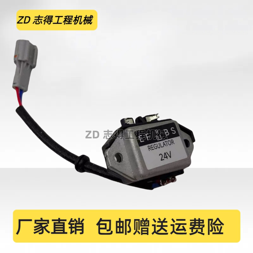 三一SY115/135/155国三发电机调节器五十铃4JJ1发动机挖掘机配件