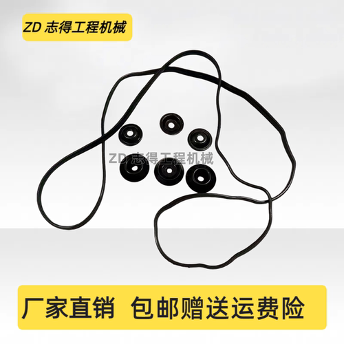 适配三一SY215C/220C气门室盖垫胶条三菱6D34发动机螺丝胶垫