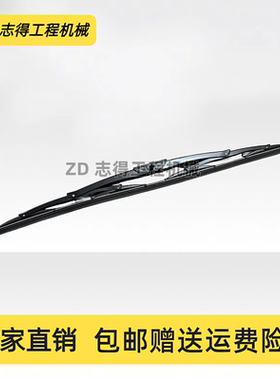 挖机沃尔沃EC210 240 290 360 480B D前档玻璃雨刮臂片雨刮器配件