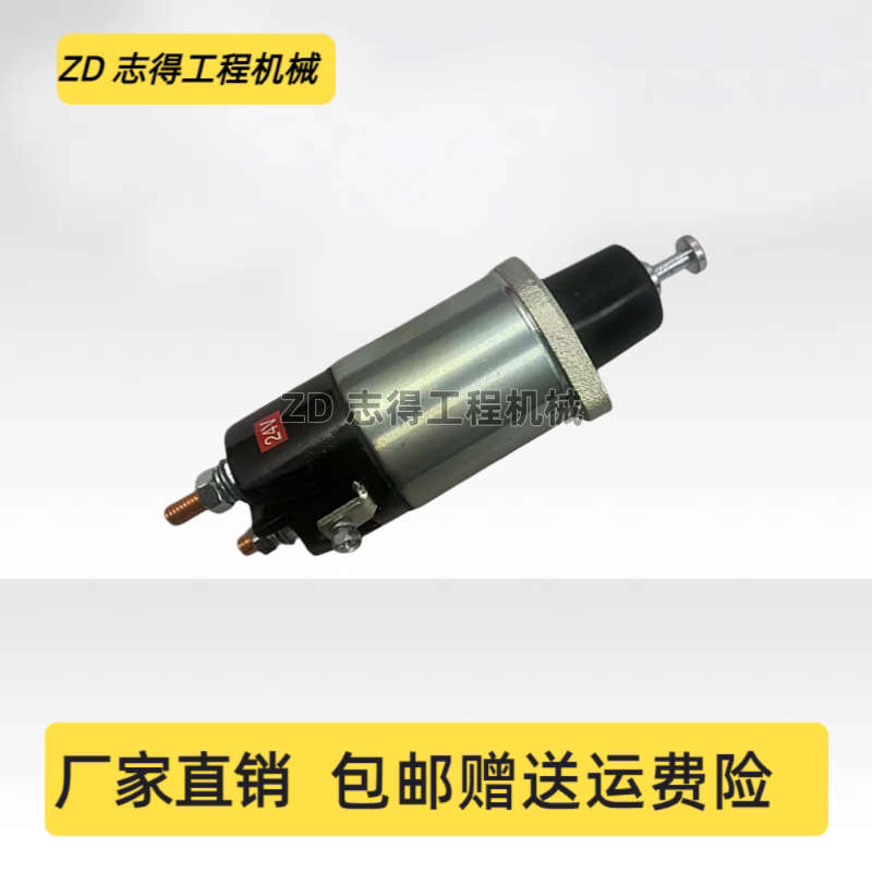 卡特320B/320C/320D启动马达磁吸开关三菱S6K发动机磁力开关挖机
