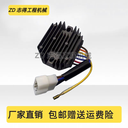 挖掘机久保田15 20 KC155 161 165 185发电机整流器稳压器调节器
