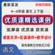 新部编人教版 小学语文四五六年级上册下册优质公开课视频PPT教案