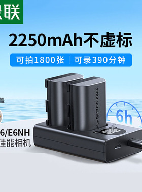绿联lp-e6nh数码相机电池充电器适用佳能6D 60D 80D r6 5D3 70D单反7D 5DMark 6D2 5D4 90D 5D2 lpe6n R7二代