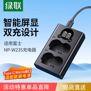GFX 50SII XT4 XH2微单数码 H2S XT5 XH2S 100S W235充电器适用于富士XS20 绿联相机电池NP 50S2