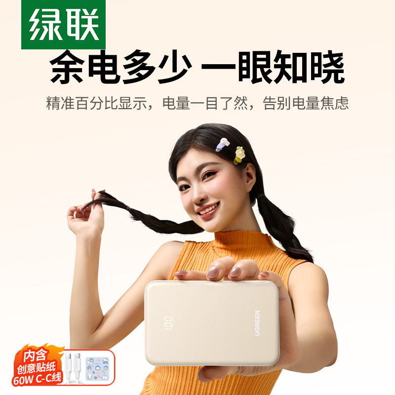 【3C认证充电宝】绿联2025新款充电宝20000毫安充电宝适用苹果小米手机16e超薄上飞机高铁大容量快充移动电源