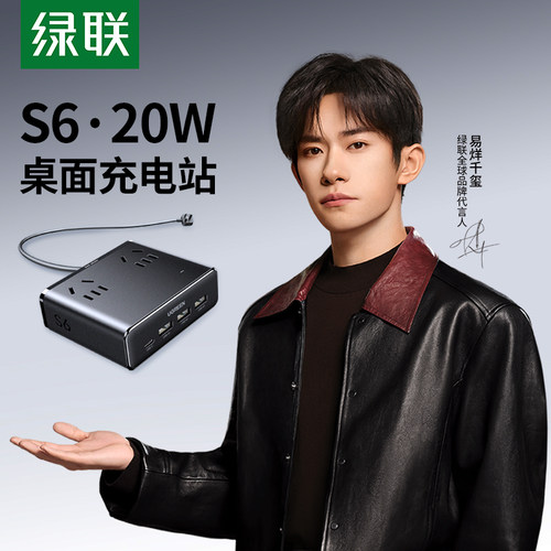 绿联魔盒30w插座多功能usb充电
