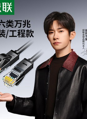 绿联网线六类千兆cat6笔记本电脑路由器连接对接双头宿舍高速成品纯铜网络宽带线带水晶头跳线超家用10/20米