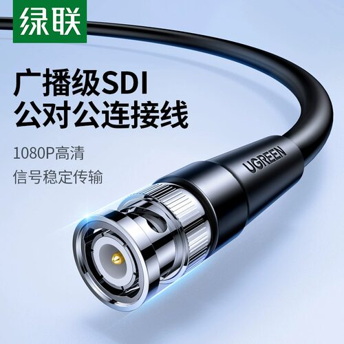 绿联75-5同轴高清监控线摄影机