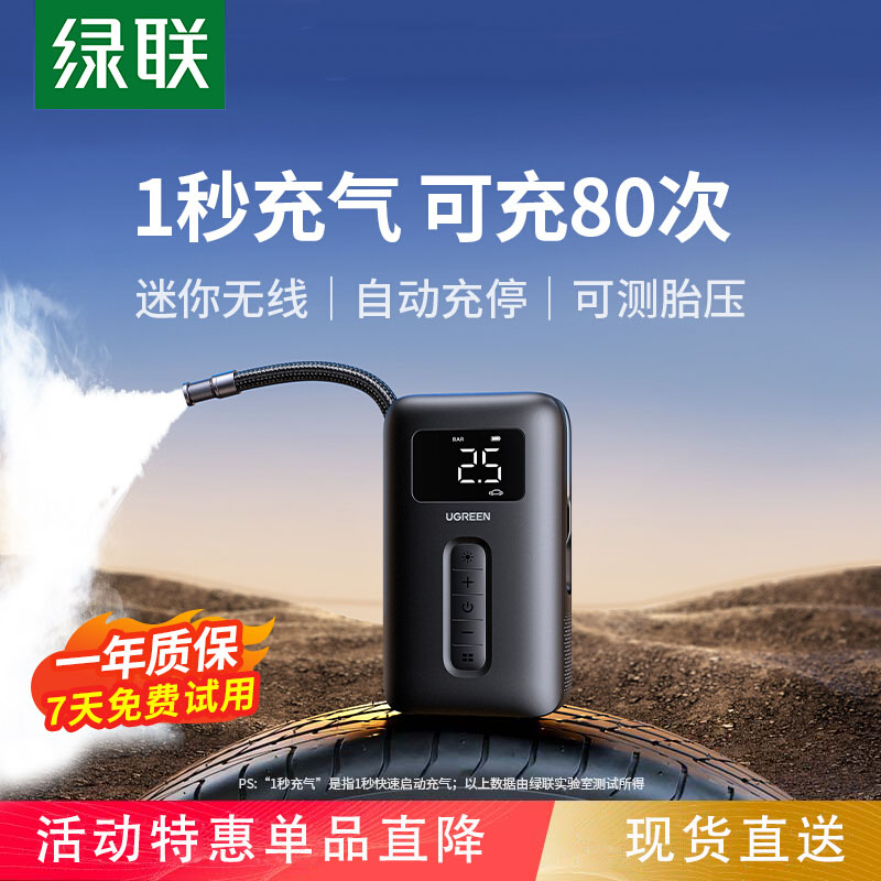 绿联车载充气泵便携式汽车用带气压表电动车自行车高压轮胎打气筒