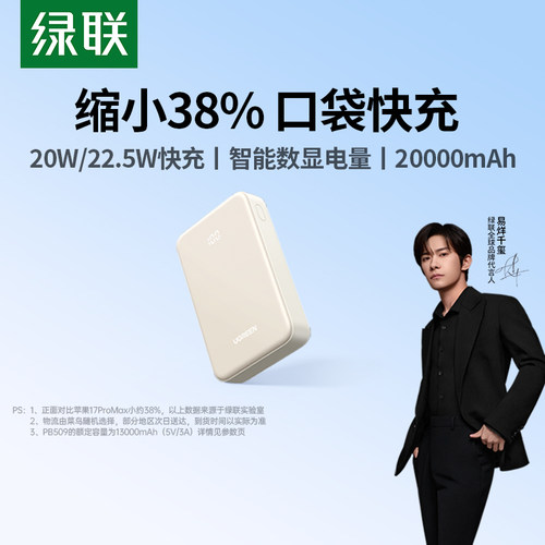 20000毫安充电宝绿联便携