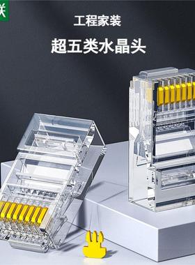 绿联 超五类非屏蔽水晶头50u镀金工程家用rj45电脑网线8P8C连接器