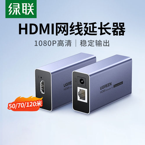 hdmi延长器网线网络口传输穿墙