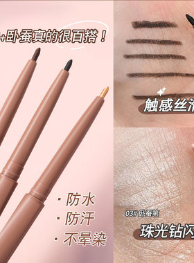 NBVB彩色眼线胶笔持久不晕染防水防汗二合一新手初学者极细眼线笔