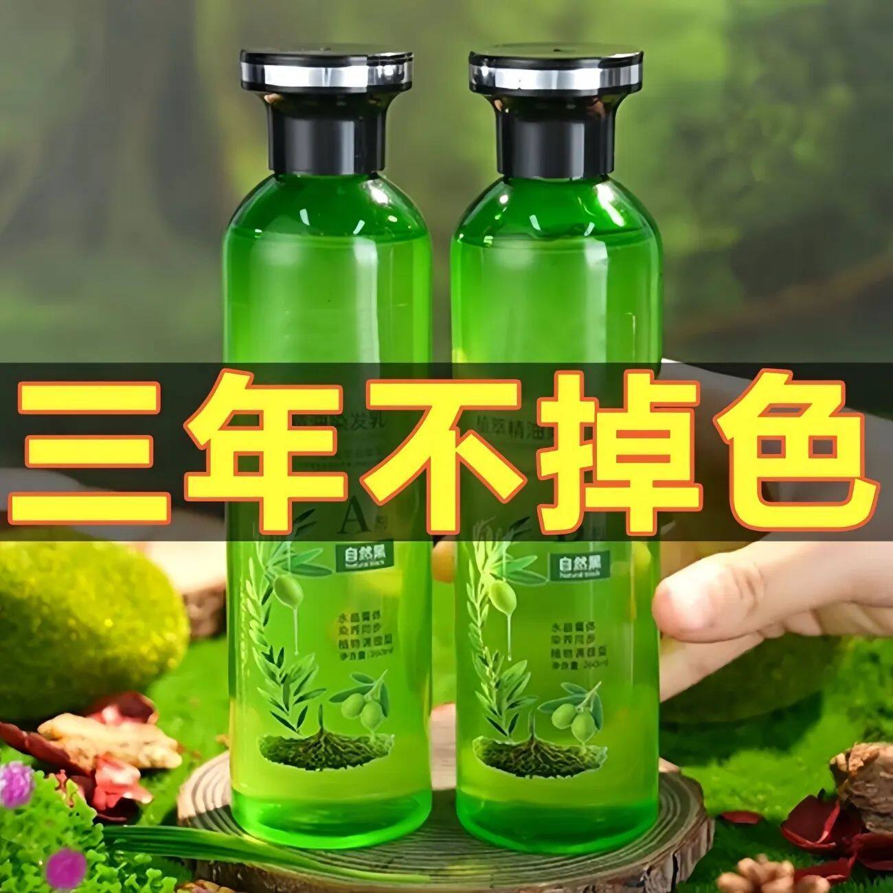 NBVB植物染发膏盖白发植萃精油染发乳上色自然持久染发剂水晶染膏