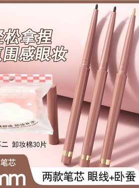 NBVB两用明眸纤细眼线胶笔顺滑显色珠光细闪防水持妆不晕染卧蚕笔