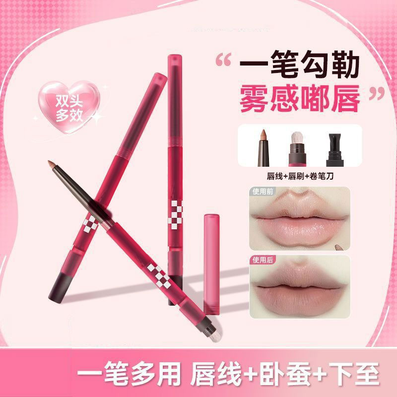 NBVB口红笔唇线笔双头旋转自唇膏/口红