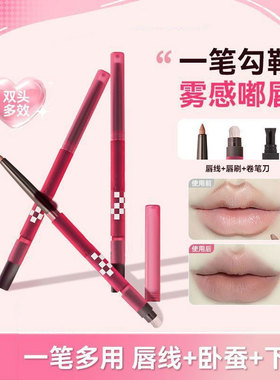 NBVB口红笔唇线笔双头旋转自动哑光奥迪色防水持久不脱色女生初学