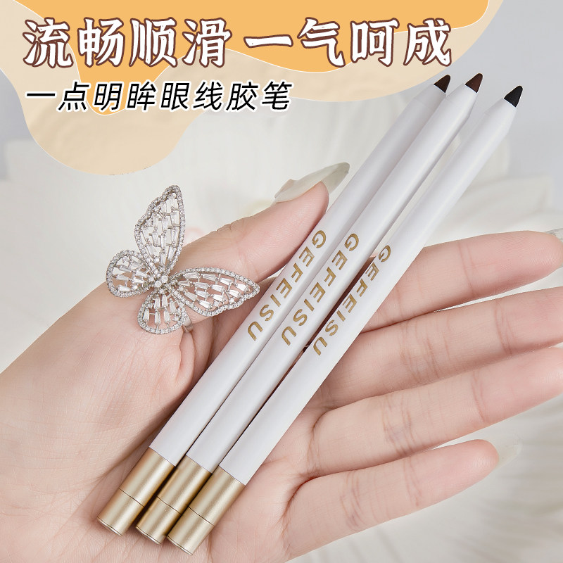 李佳琦不晕染防水持久眼线胶笔