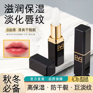依漾柔润抗皱护唇膏滋润保湿补水修护淡化唇纹舒缓防干裂唇膏正品