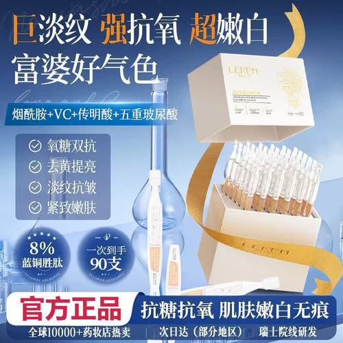 蓝尼芳可凝时焕颜次抛精华液