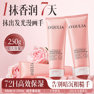 阿古丽娅维生素原B5香氛嫩手霜补水滋润防干裂淡化手纹保湿护手霜