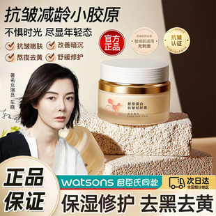 阿古丽娅胶原蛋白抗皱面霜补水保湿滋润抗衰老紧致淡化细纹护肤品