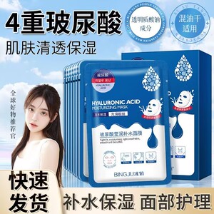 冰菊玻尿酸莹润面膜补水保湿滋润细腻毛孔提亮肤色改善暗沉面膜贴