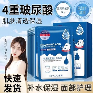 冰菊玻尿酸莹润面膜补水保湿 滋润细腻毛孔提亮肤色改善暗沉面膜贴