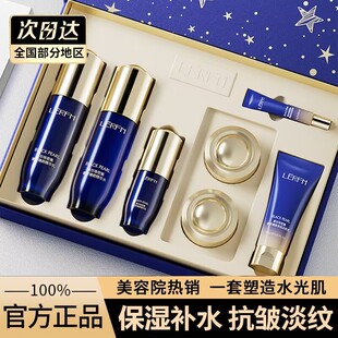 蓝尼芳可黑珍珠密集奢养七件套补水保湿滋润抗皱淡纹紧致提亮肤色