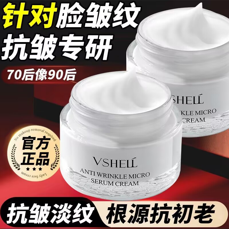 植贝二裂酵母抗皱面霜补水保湿淡纹抗衰老提拉紧致淡化细纹精华霜