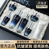 LERFM兰花臻致透肌七件套装补水保湿滋润抗皱紧致提亮肤色护肤品