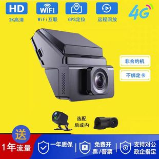 2K超清行车记录仪车内外红外监控4G远程直播定位轨迹远程回放GPS