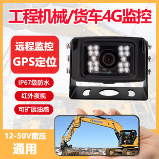 4G定位器货物车厢远程实时监控摄像头红外夜视记录仪北斗GPS轨迹