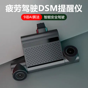 疲劳驾驶安全提醒器瞌睡DSM司机行为监测ADAS记录仪4G远程监控GPS