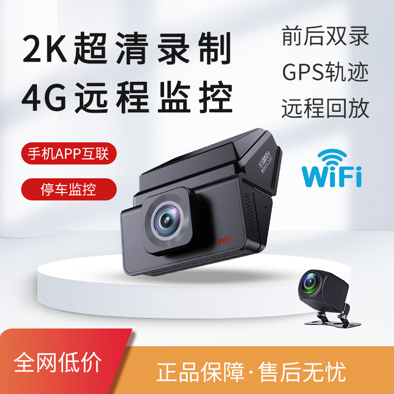 4G网约车货车行车记录仪车队管理系统车内GPS轨迹定位器远程监控