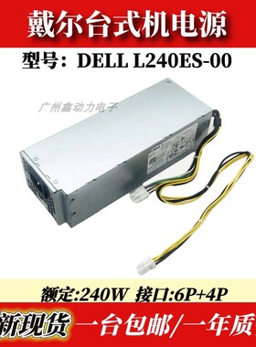 原装正品戴尔6针接口电源 L240ES-00 B240AM-02 H500EPM-00显卡8P